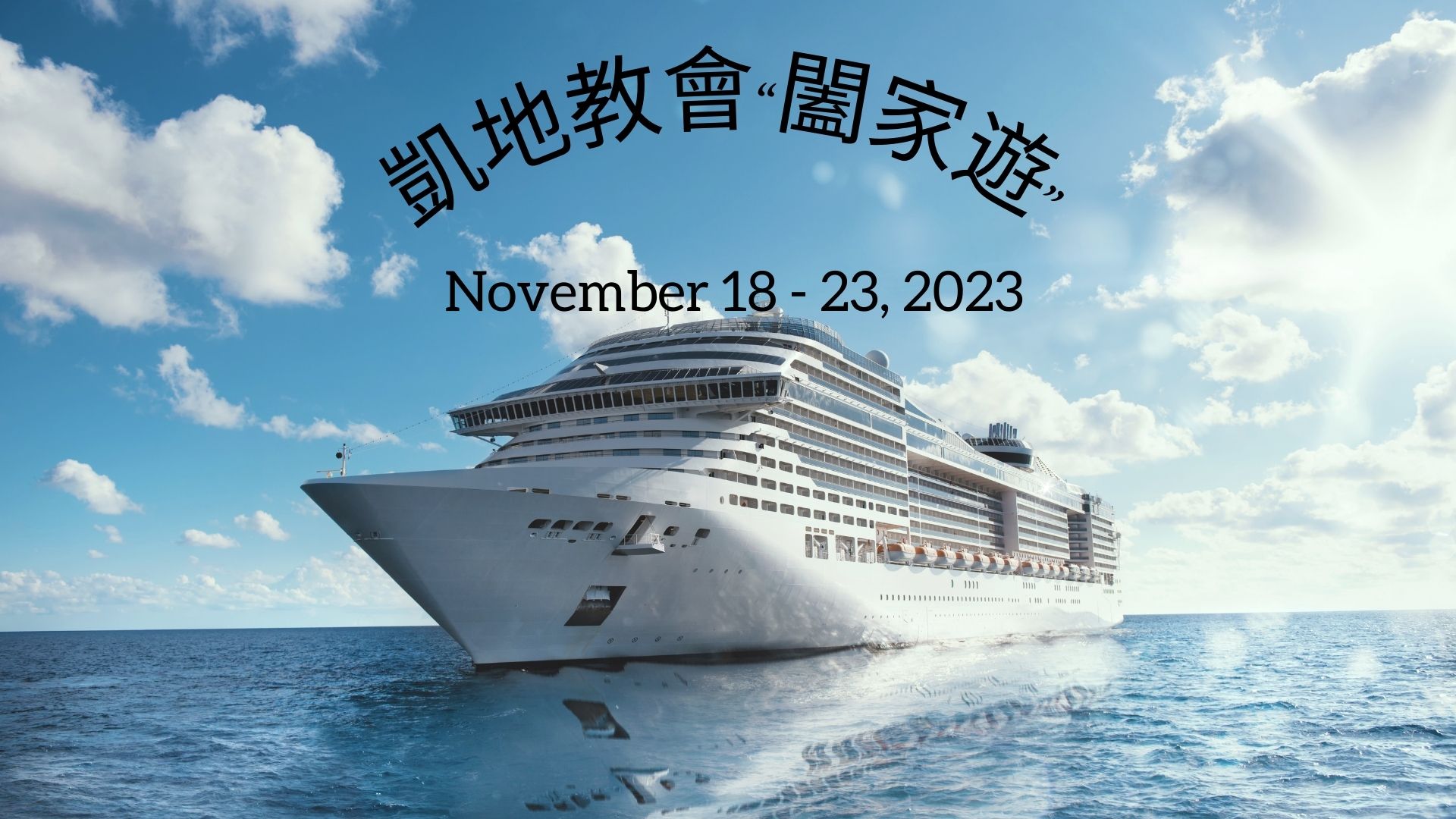 Retreat Cruise (4)