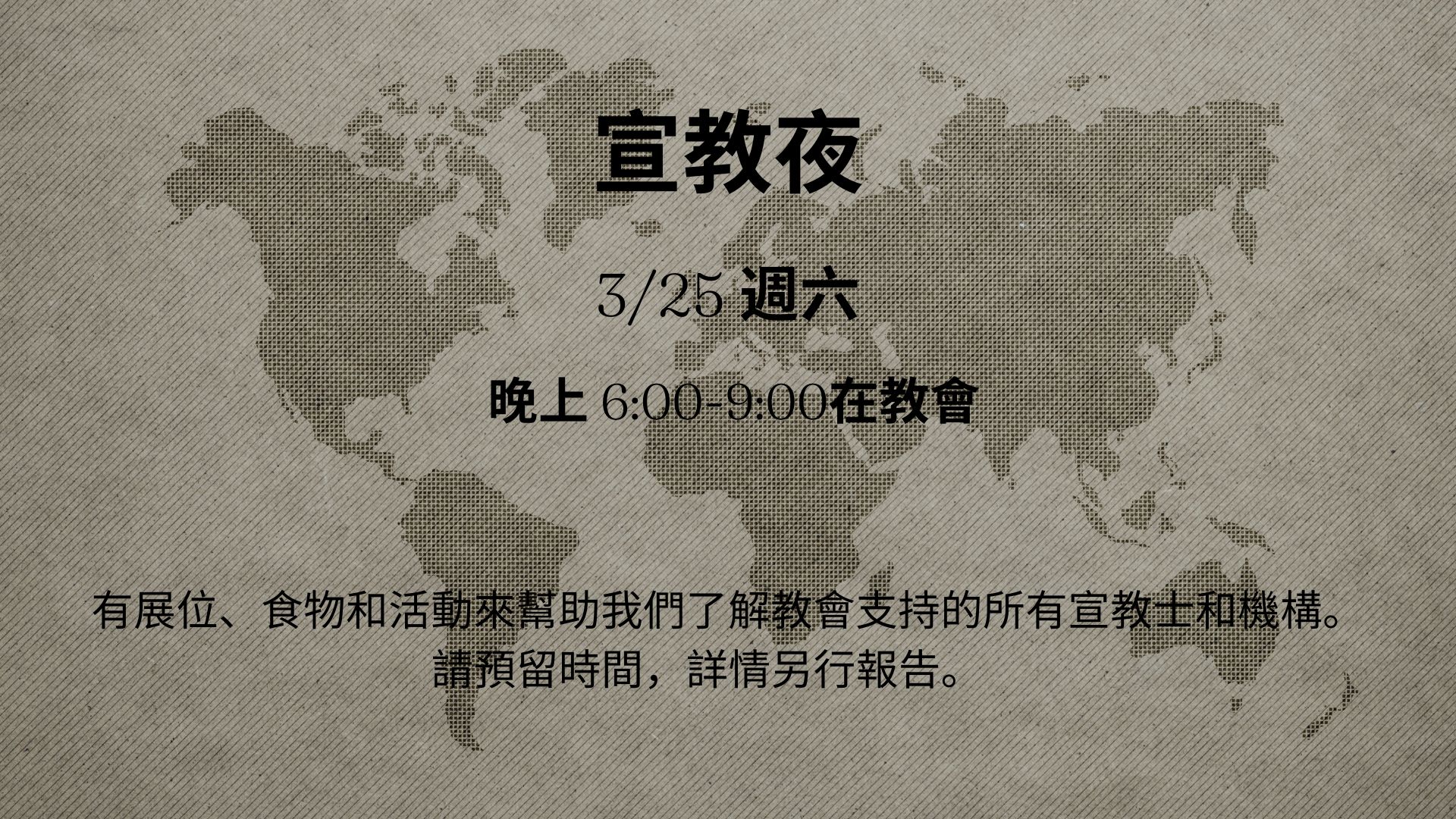 Missions Night